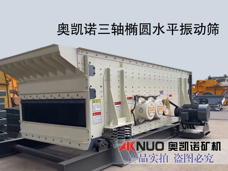 振動篩廠家哪個排名好？